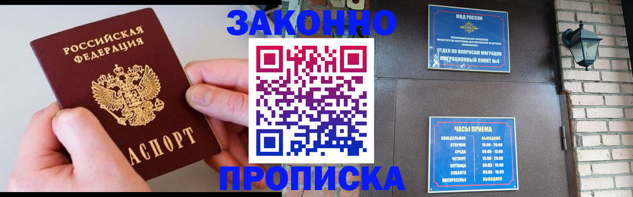 миграционный учет в Арсеньеве