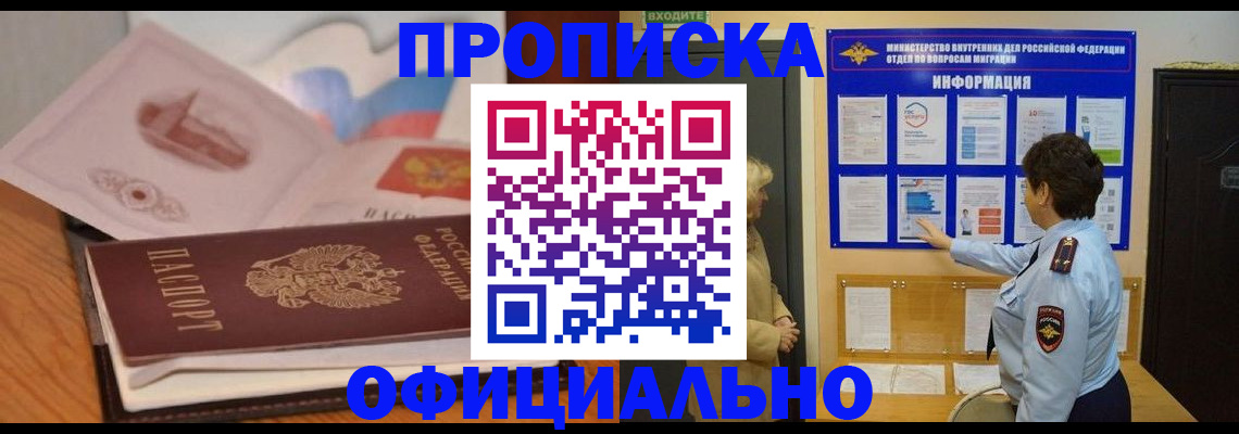 прописка иностранных граждан в Арсеньеве