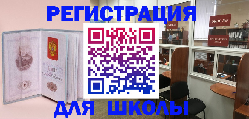 где прописаться в Арсеньеве