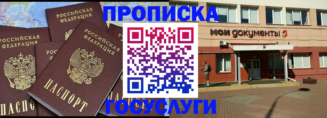 временная регистрация в квартире в Арсеньеве