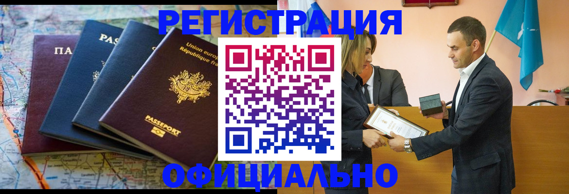прописка в квартире в Арсеньеве