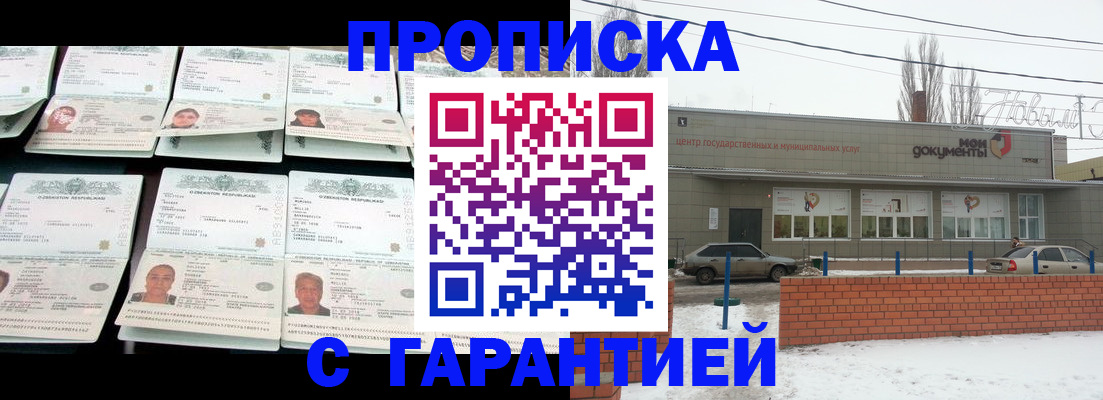 временная регистрация гарантия в Арсеньеве