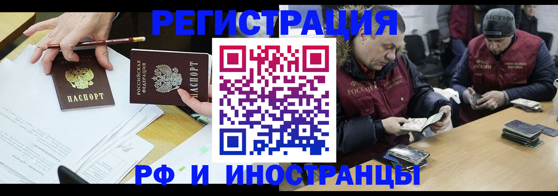 временная регистрация недорого в Арсеньеве